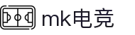 MK 电竞 - 跨界电竞合作与品牌联动核心平台_MK 电竞